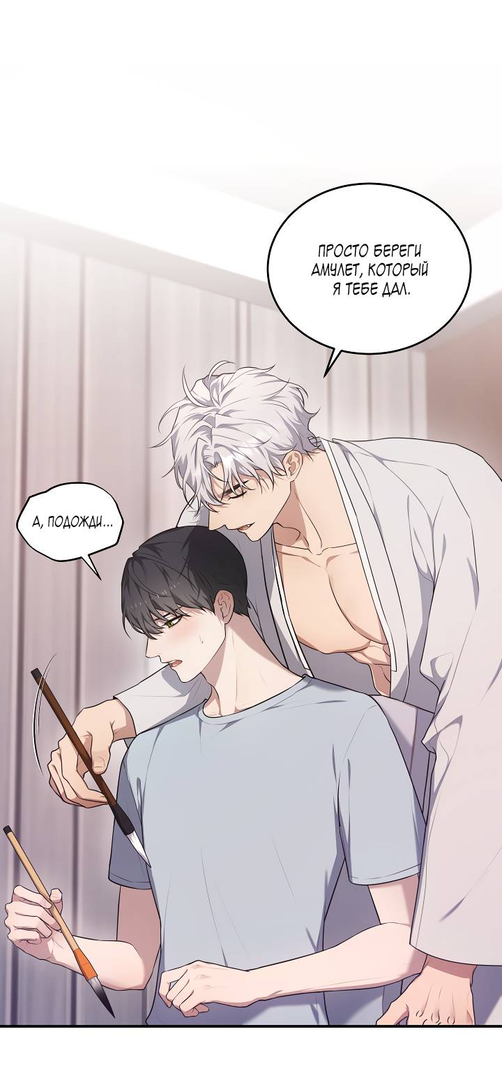 Манга Мгла - Глава 35 Страница 12