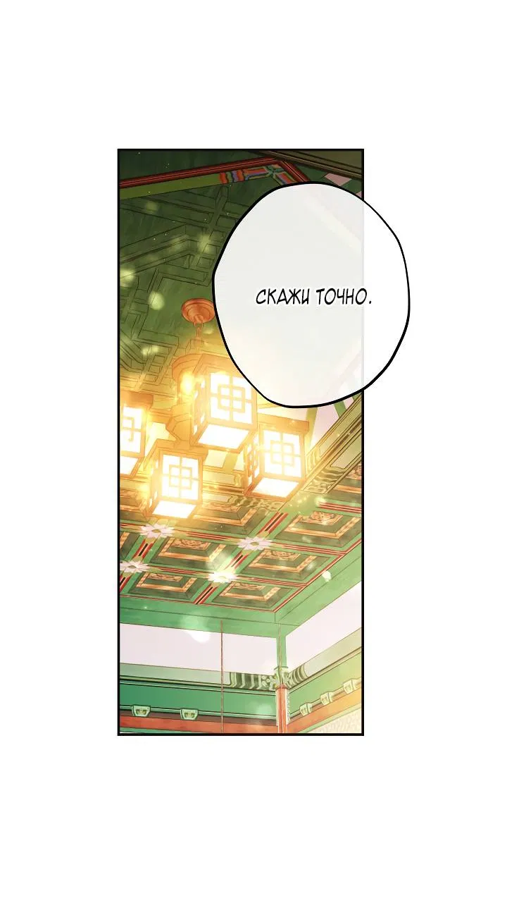 Манга Мгла - Глава 35 Страница 51