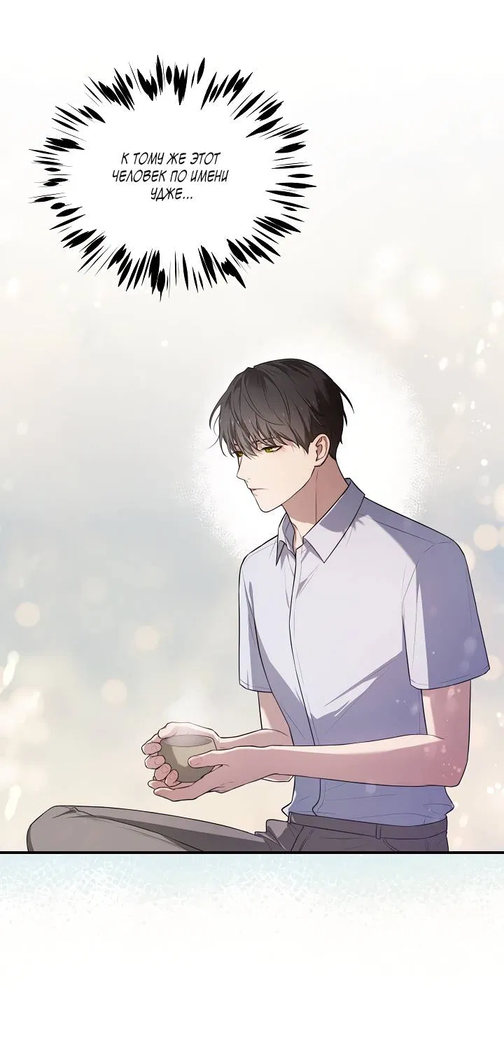 Манга Мгла - Глава 35 Страница 36