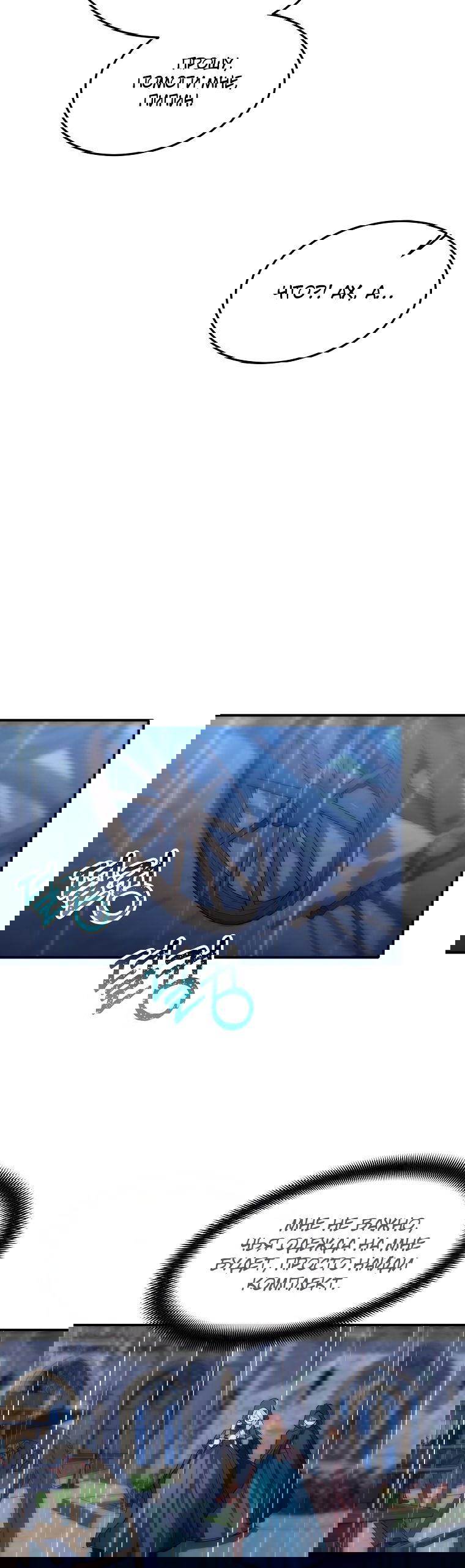 Манга Безумная принцесса Ления - Глава 18 Страница 32