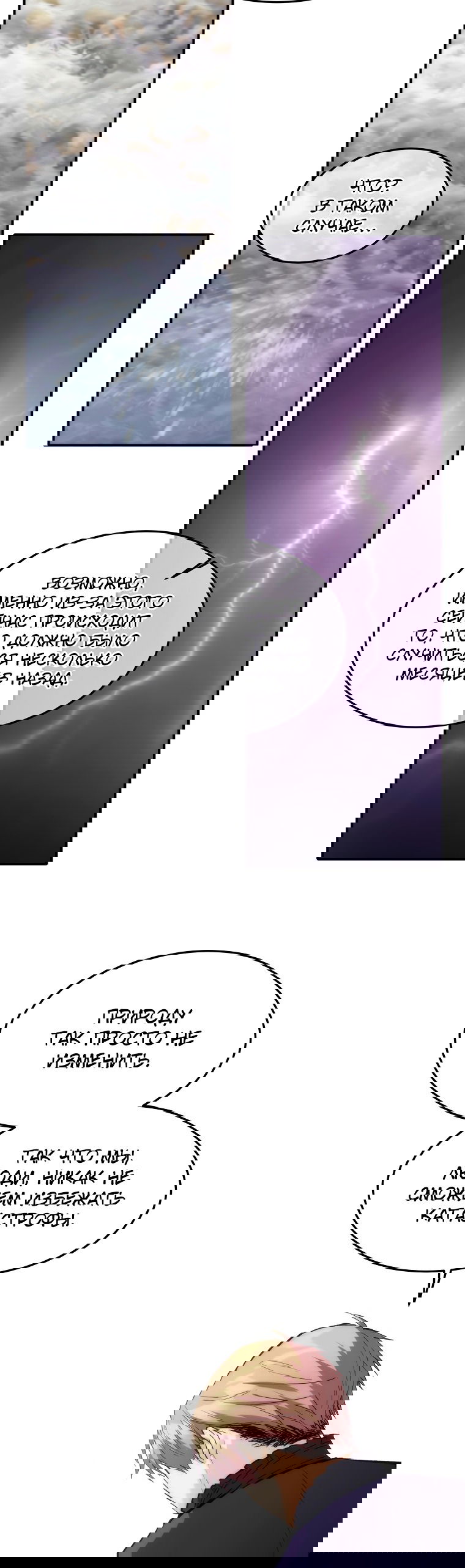 Манга Безумная принцесса Ления - Глава 18 Страница 18