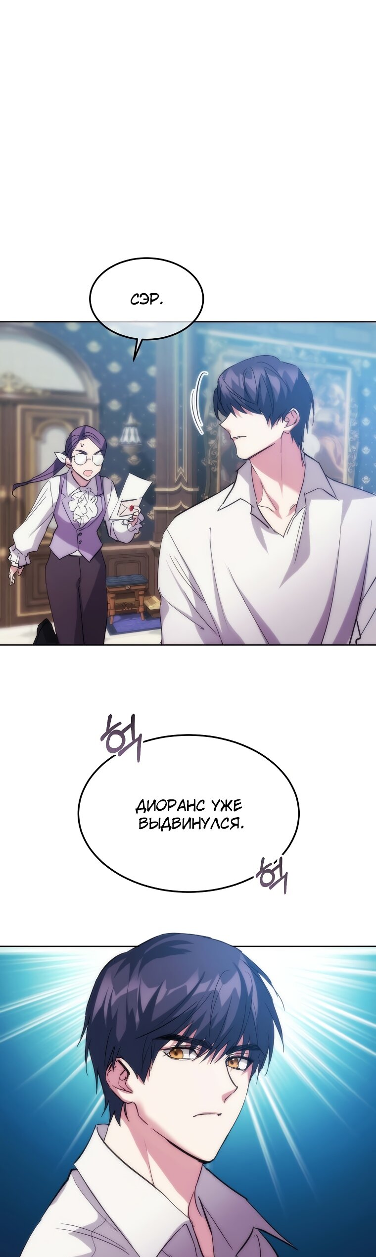 Манга Безумная принцесса Ления - Глава 17 Страница 29