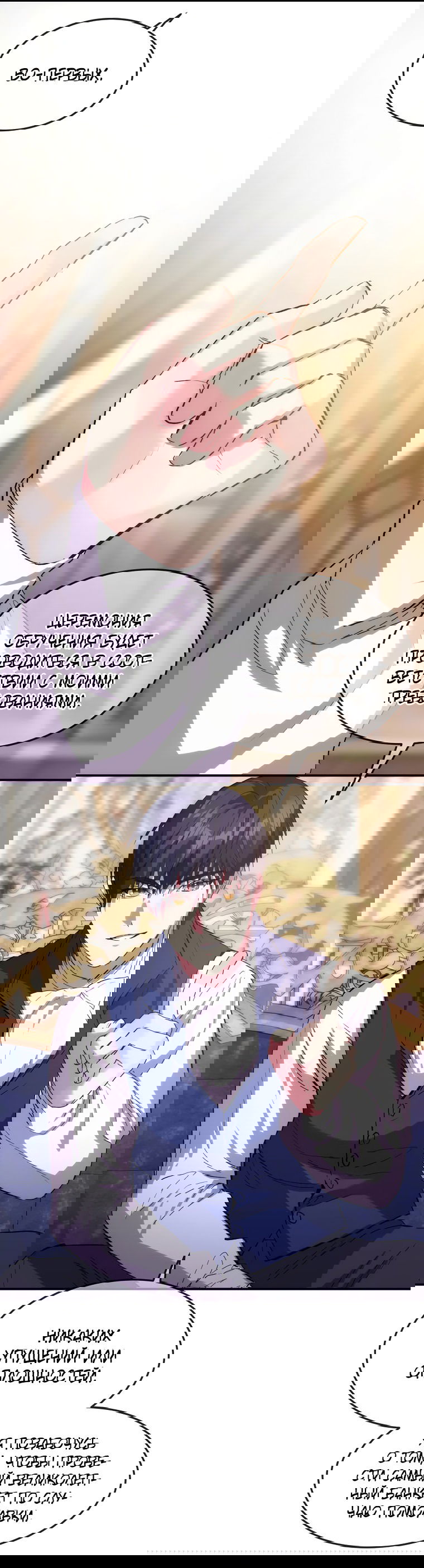 Манга Безумная принцесса Ления - Глава 20 Страница 24