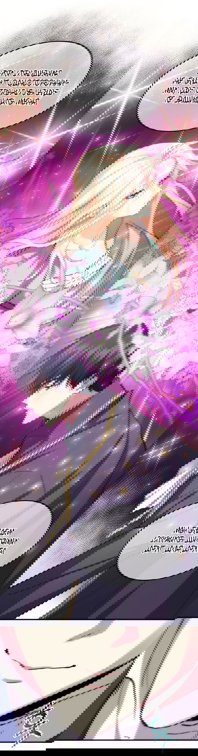 Манга Безумная принцесса Ления - Глава 20 Страница 13