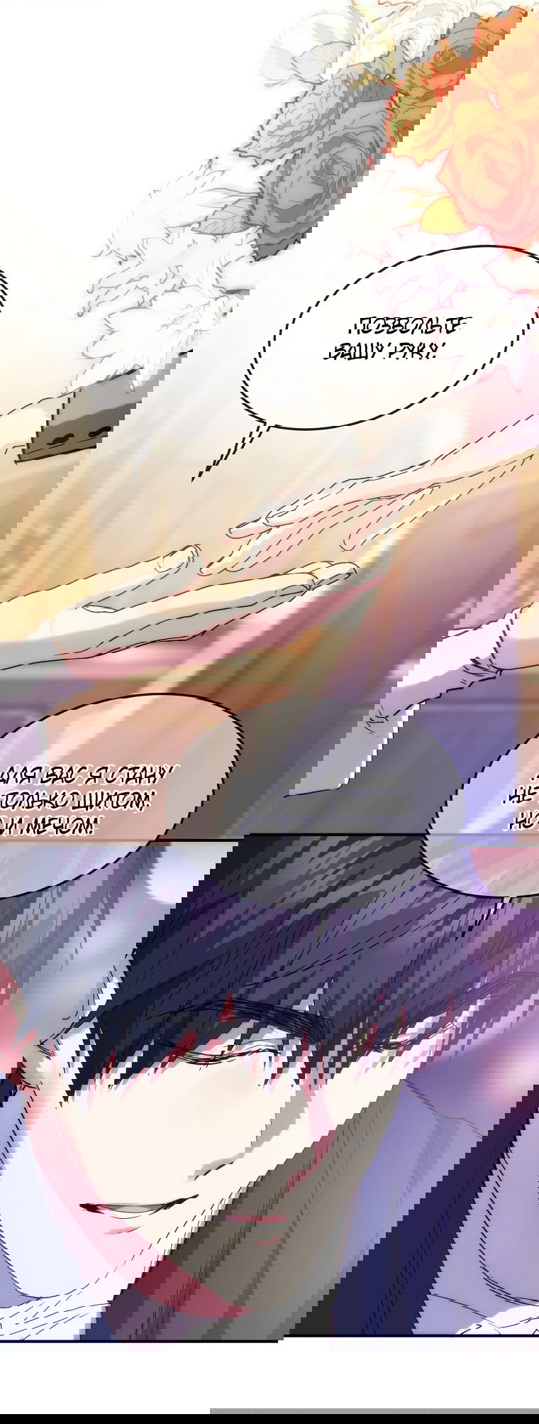 Манга Безумная принцесса Ления - Глава 20 Страница 33