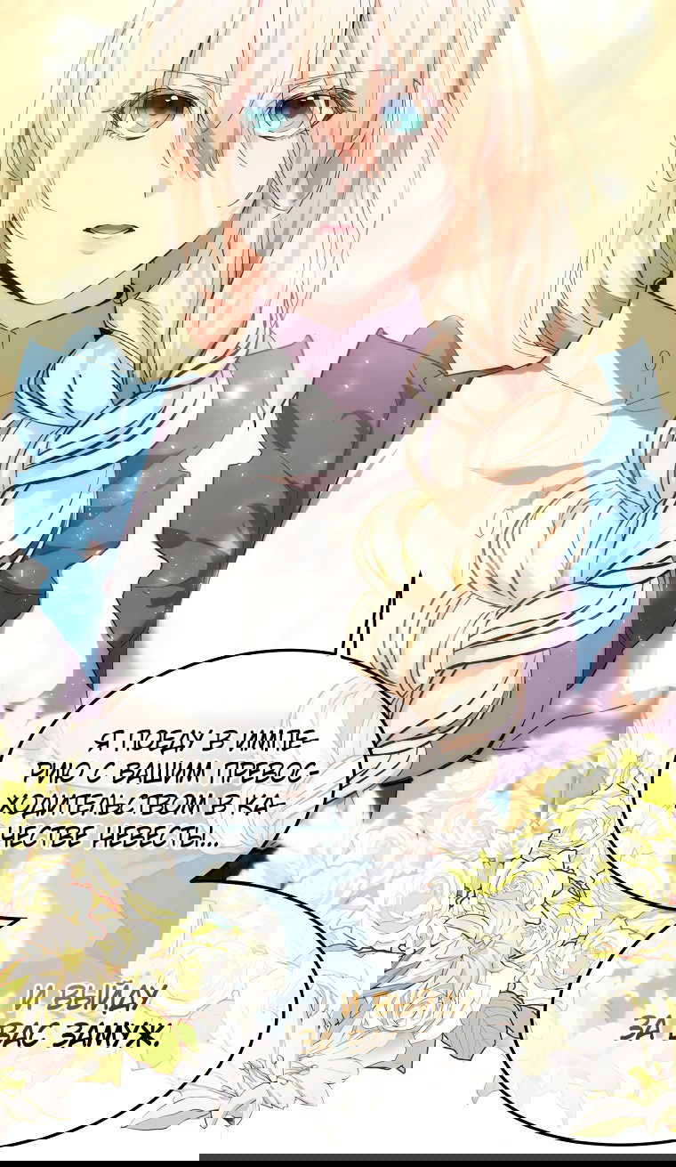 Манга Безумная принцесса Ления - Глава 20 Страница 2