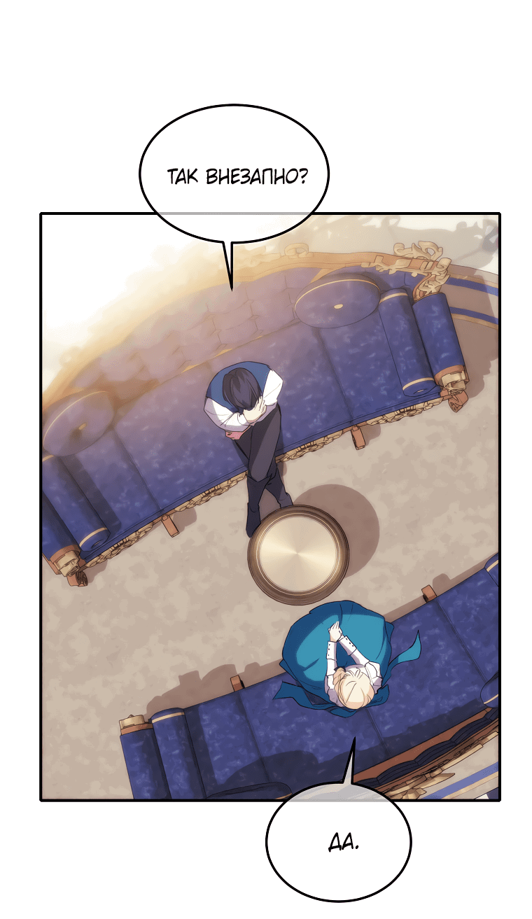 Манга Безумная принцесса Ления - Глава 20 Страница 8