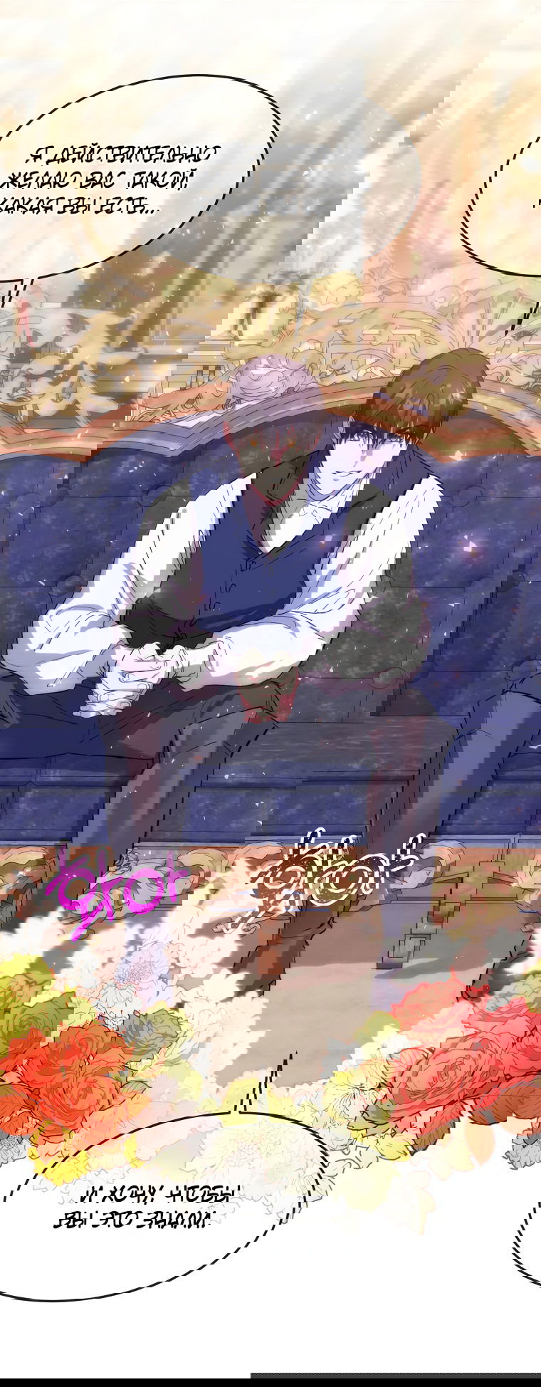 Манга Безумная принцесса Ления - Глава 20 Страница 30