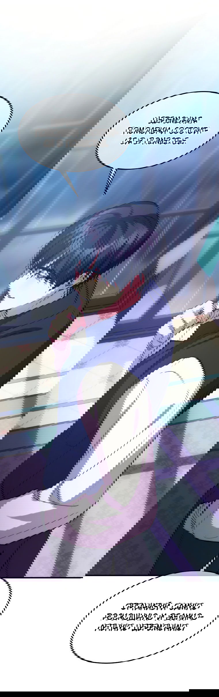 Манга Безумная принцесса Ления - Глава 20 Страница 54