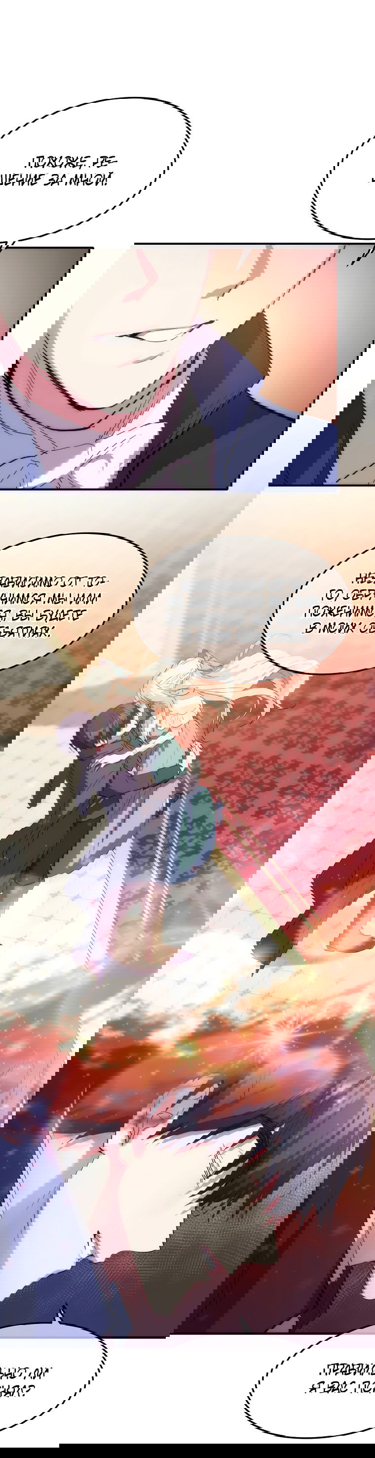 Манга Безумная принцесса Ления - Глава 20 Страница 19