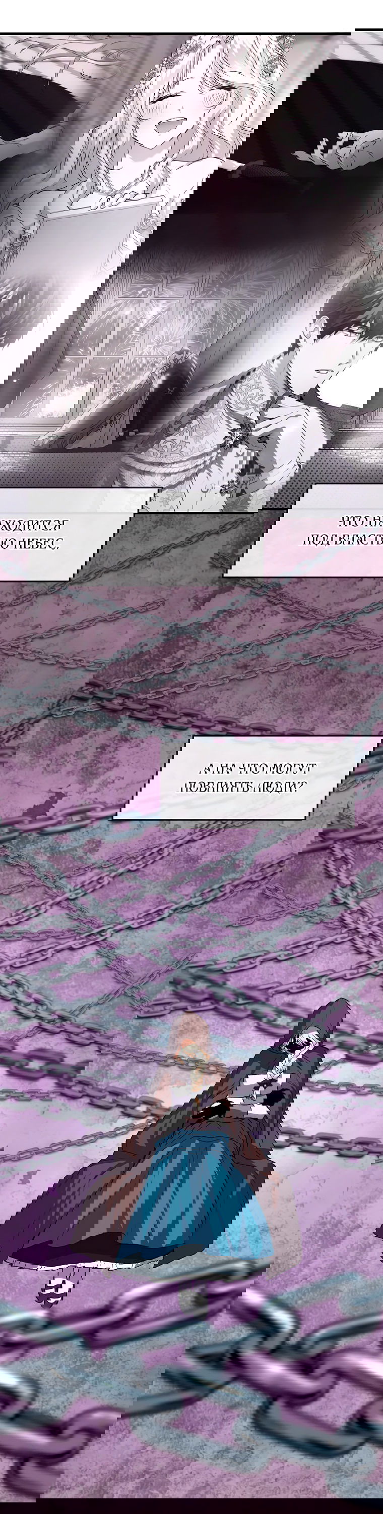 Манга Безумная принцесса Ления - Глава 19 Страница 14