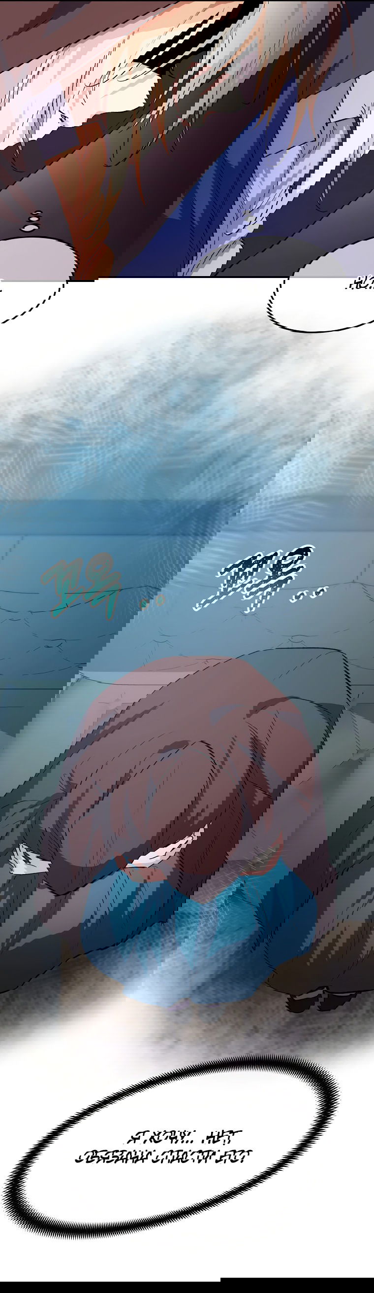 Манга Безумная принцесса Ления - Глава 19 Страница 12