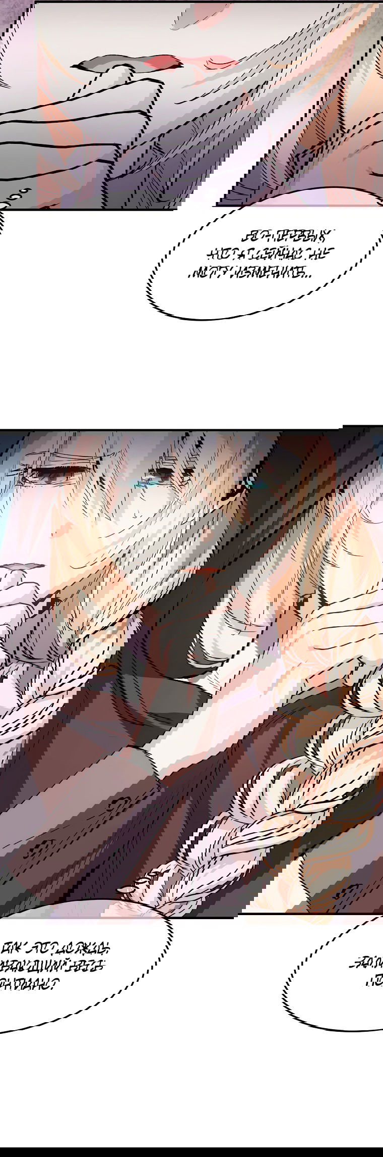 Манга Безумная принцесса Ления - Глава 19 Страница 15