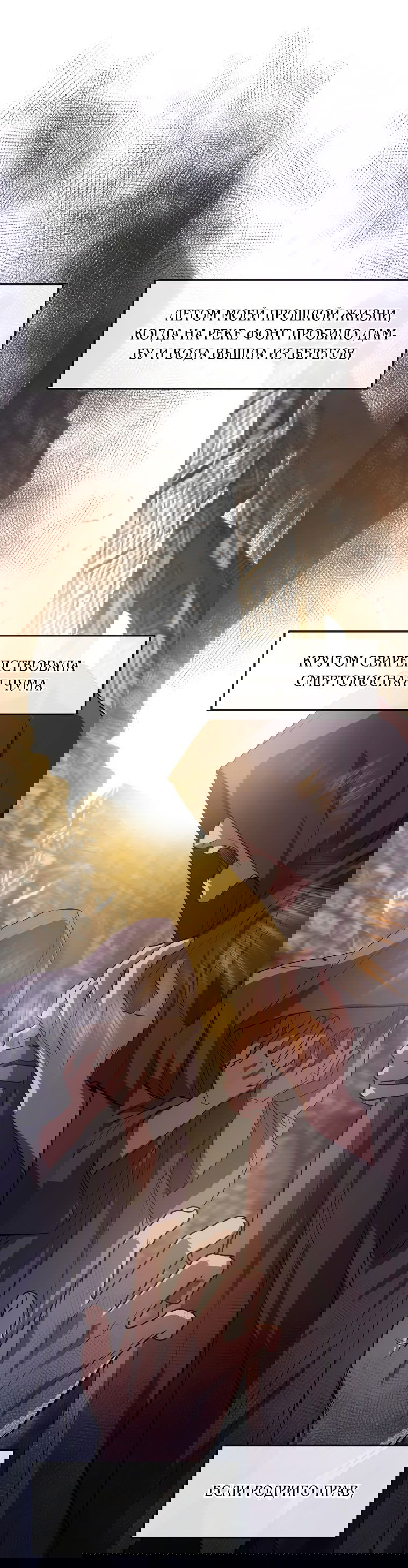 Манга Безумная принцесса Ления - Глава 19 Страница 8