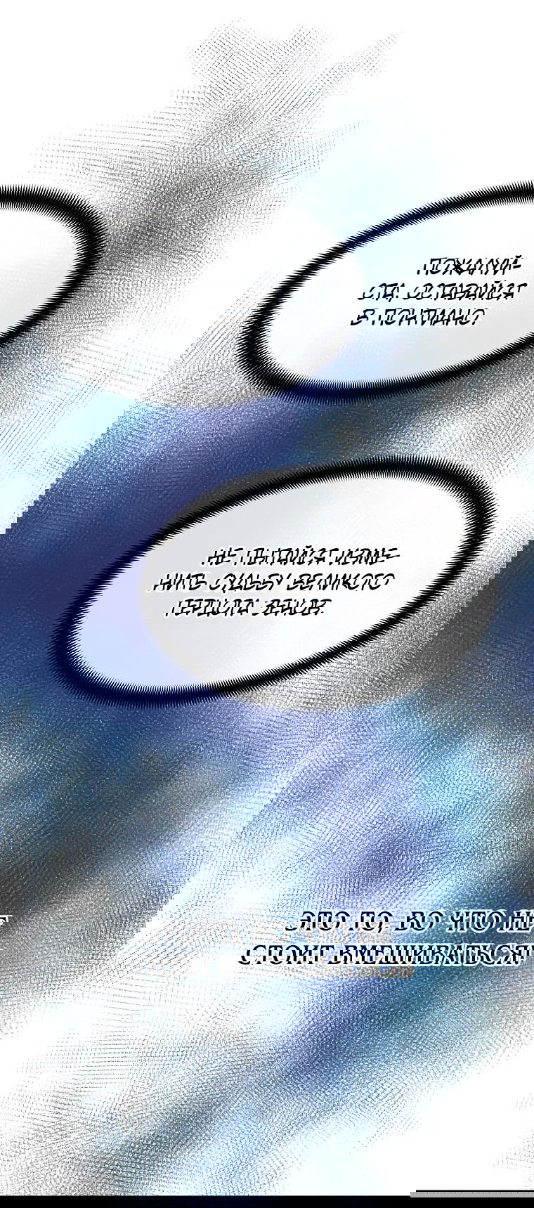 Манга Безумная принцесса Ления - Глава 19 Страница 11