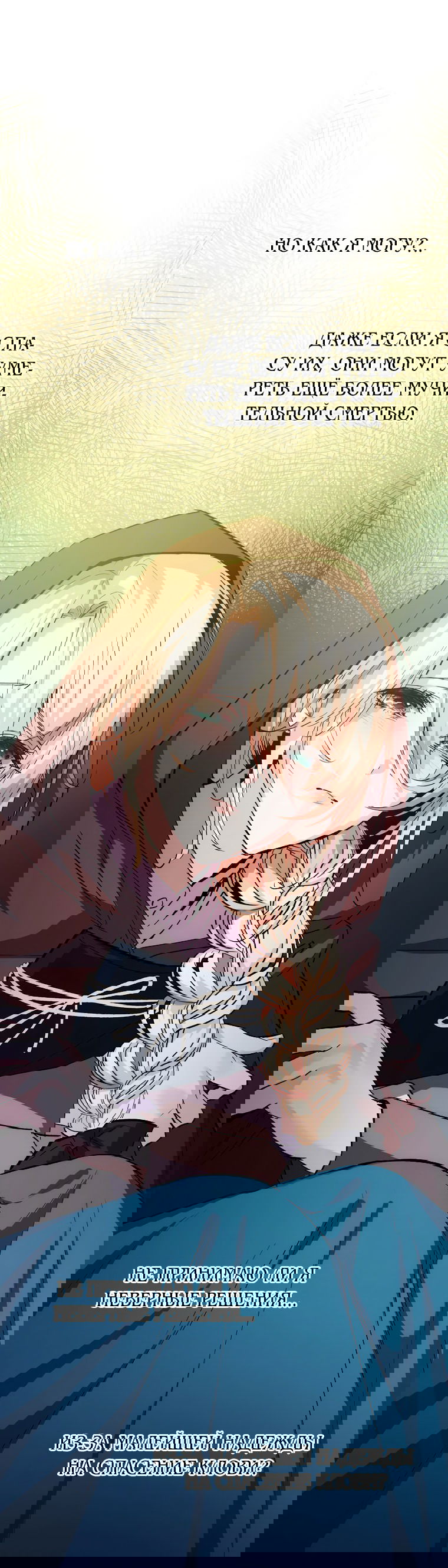 Манга Безумная принцесса Ления - Глава 19 Страница 18