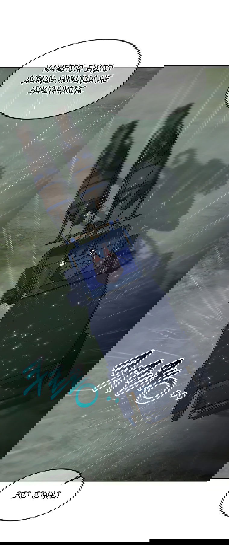 Манга Безумная принцесса Ления - Глава 19 Страница 7