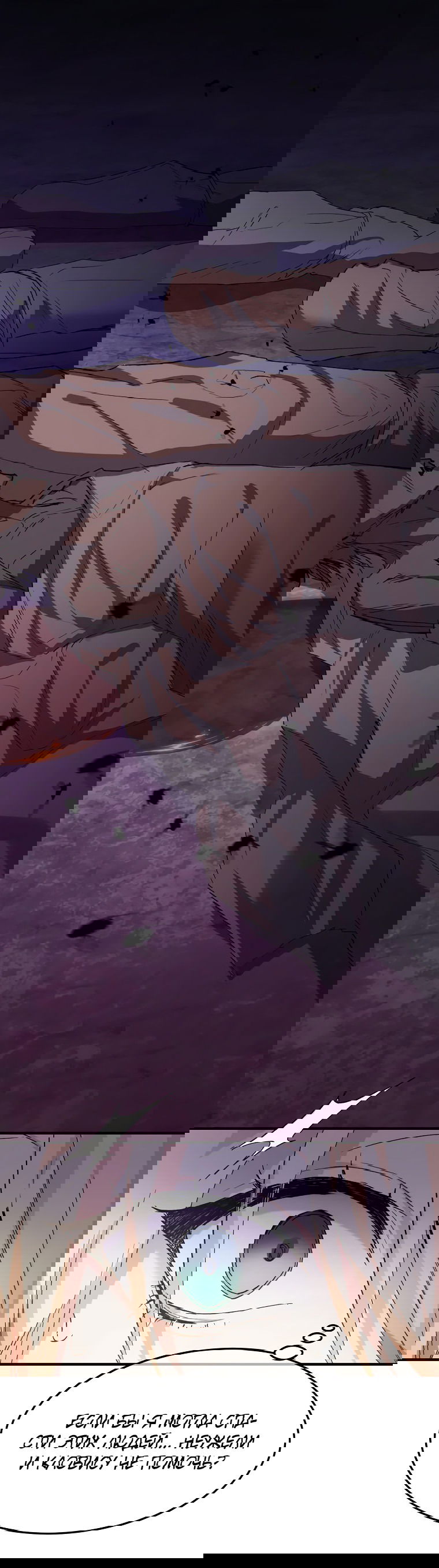 Манга Безумная принцесса Ления - Глава 19 Страница 17