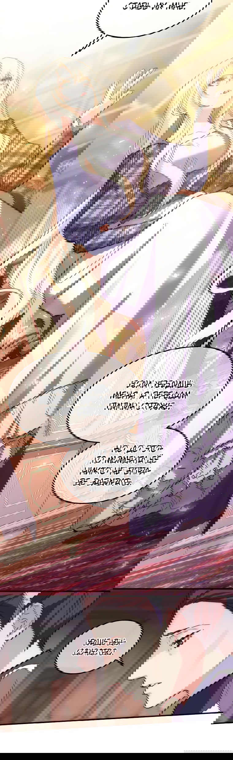 Манга Безумная принцесса Ления - Глава 21 Страница 39