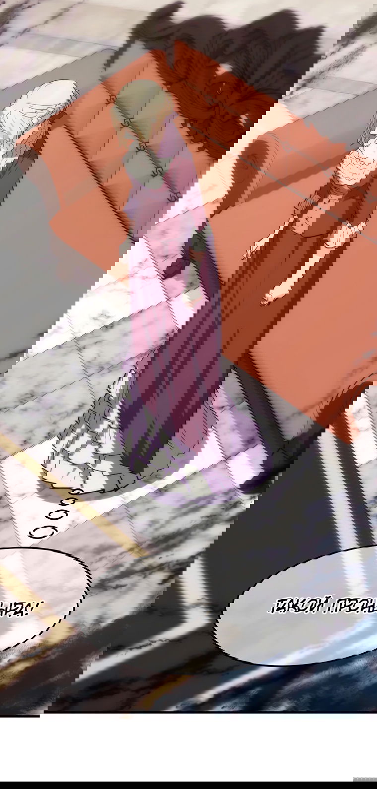 Манга Безумная принцесса Ления - Глава 21 Страница 52