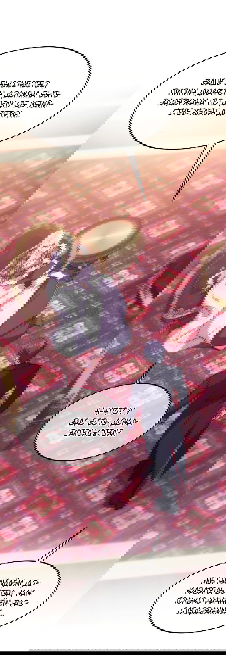 Манга Безумная принцесса Ления - Глава 21 Страница 25