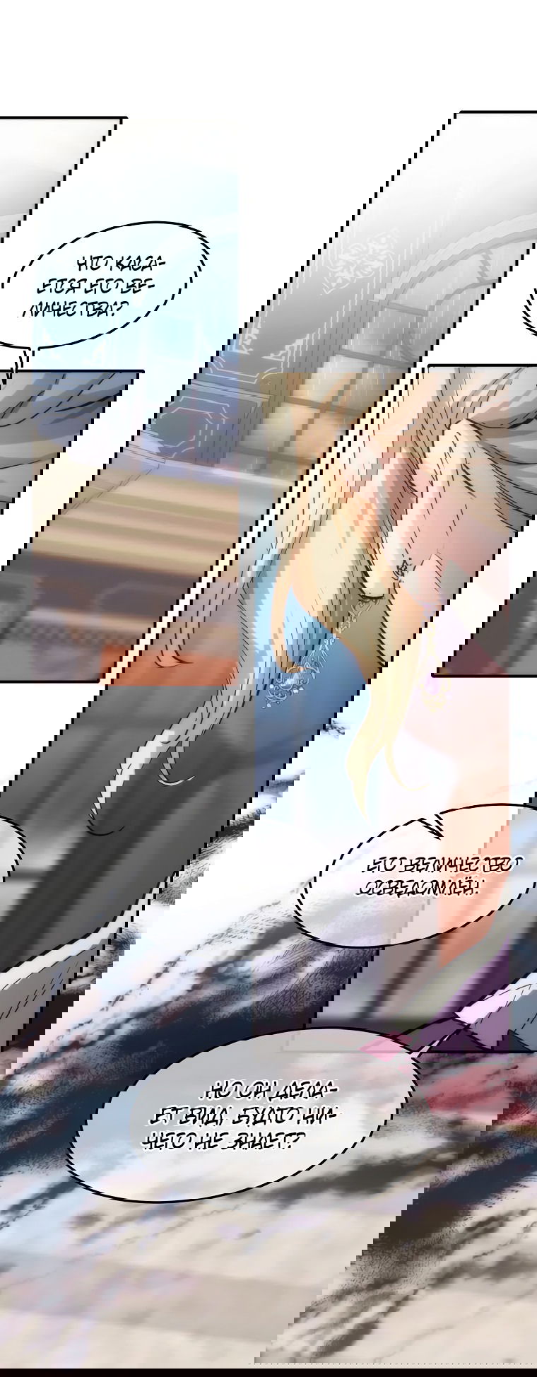 Манга Безумная принцесса Ления - Глава 21 Страница 51