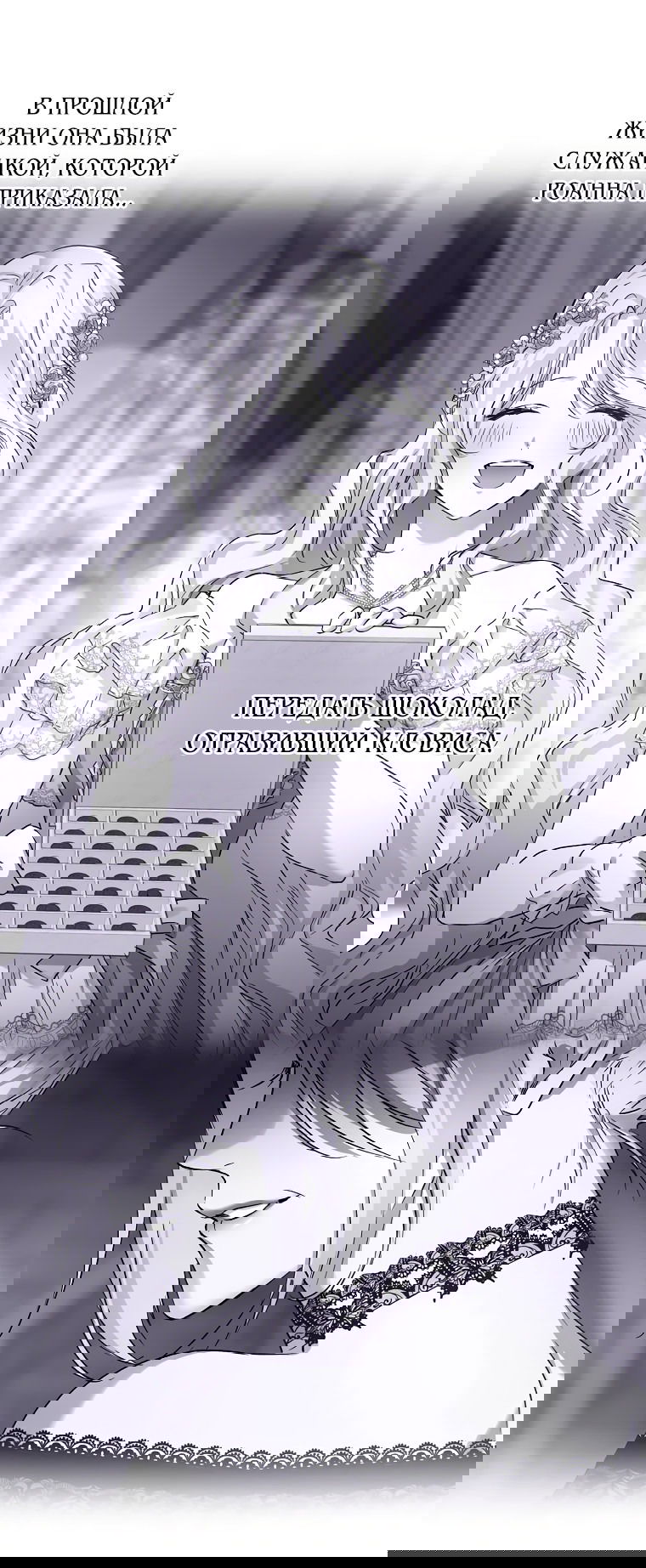 Манга Безумная принцесса Ления - Глава 21 Страница 19