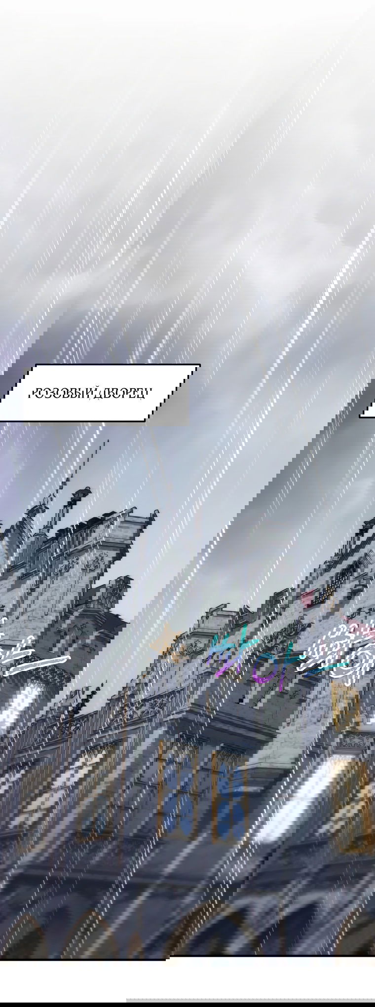 Манга Безумная принцесса Ления - Глава 21 Страница 14