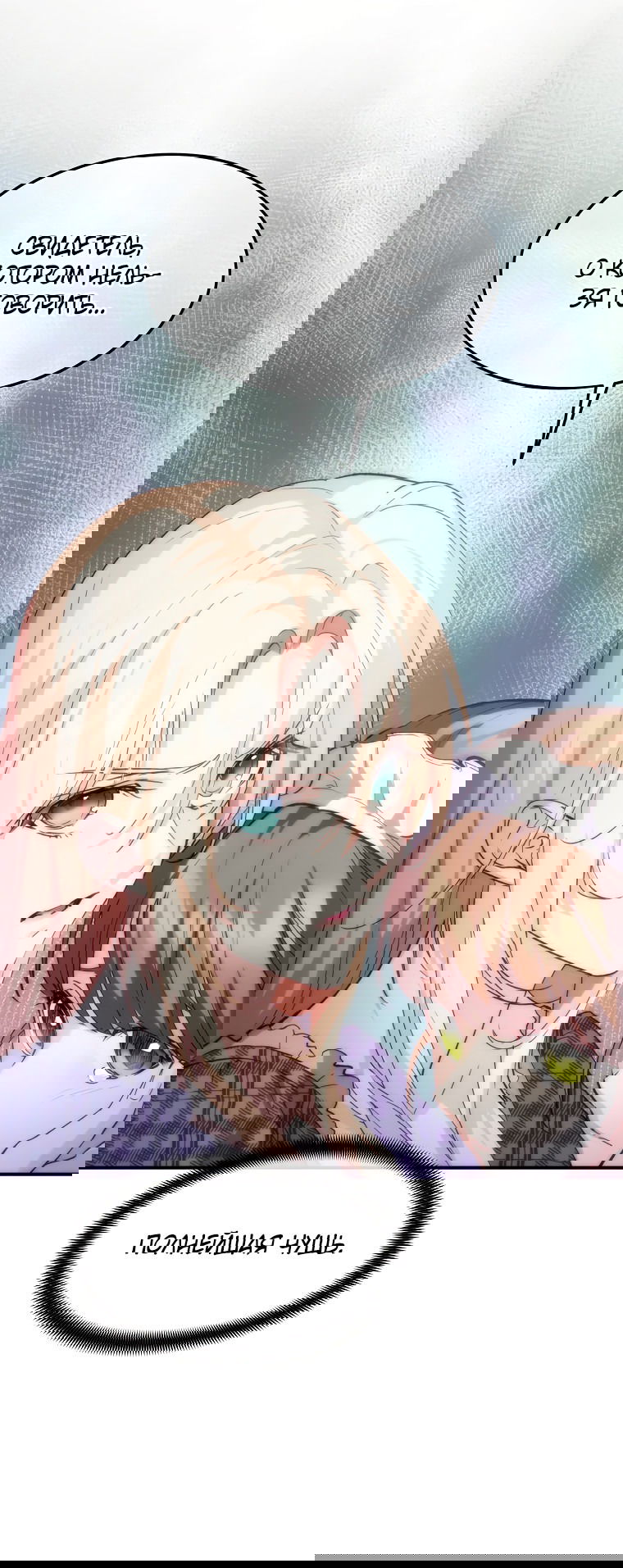 Манга Безумная принцесса Ления - Глава 21 Страница 28