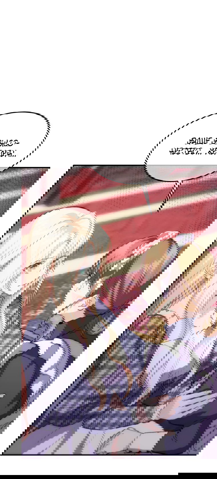 Манга Безумная принцесса Ления - Глава 21 Страница 17