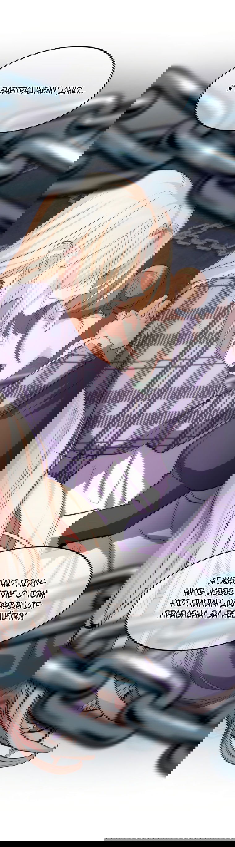 Манга Безумная принцесса Ления - Глава 21 Страница 55