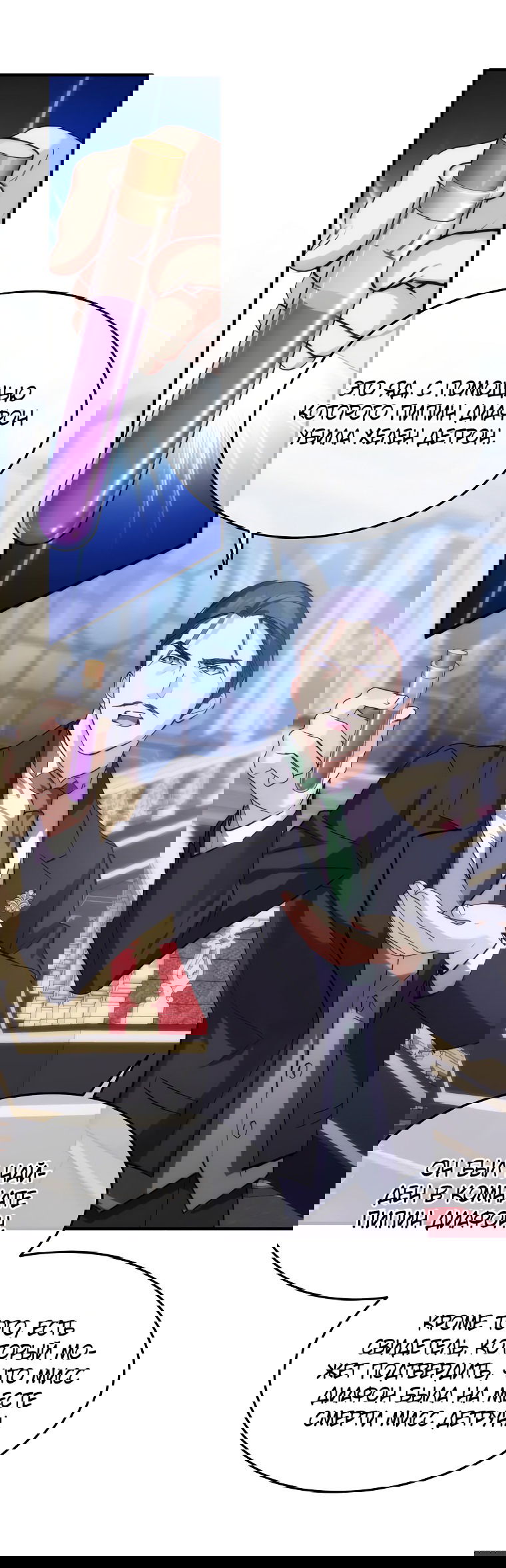 Манга Безумная принцесса Ления - Глава 22 Страница 17