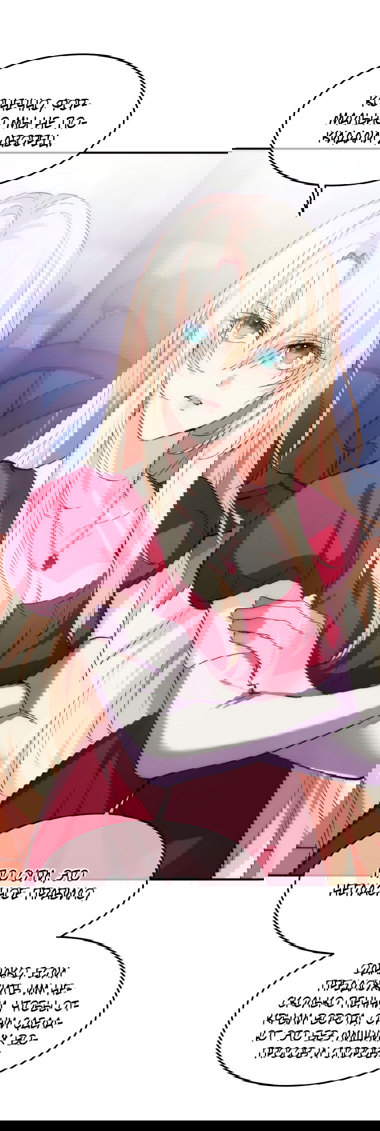 Манга Безумная принцесса Ления - Глава 22 Страница 39