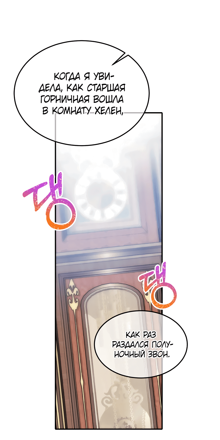 Манга Безумная принцесса Ления - Глава 22 Страница 25