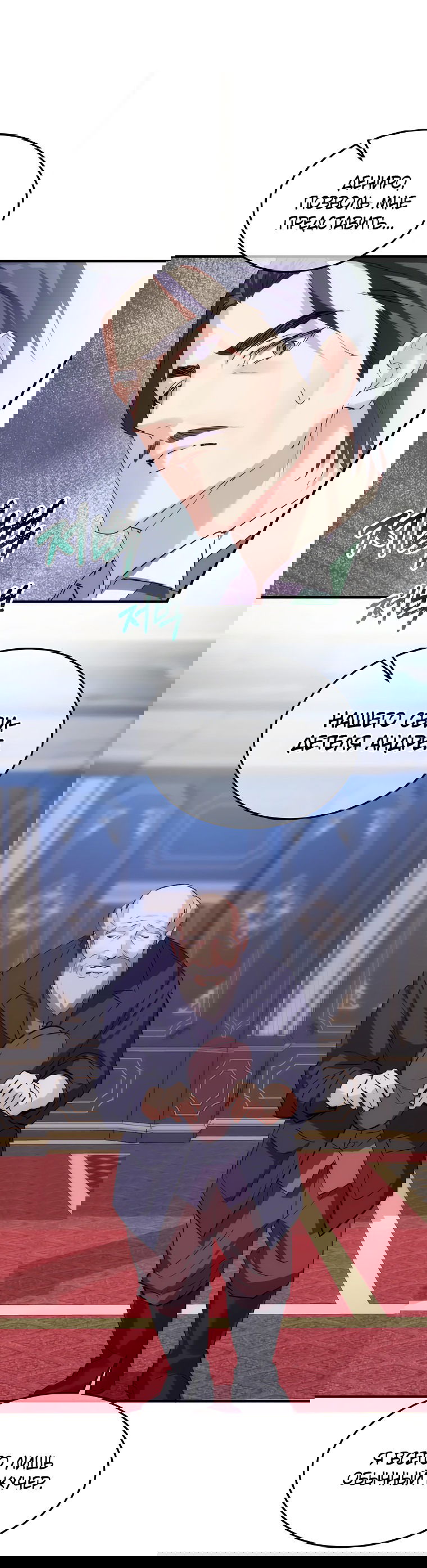 Манга Безумная принцесса Ления - Глава 22 Страница 29