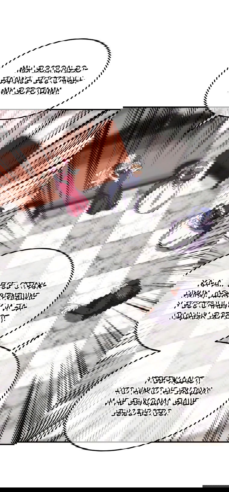 Манга Безумная принцесса Ления - Глава 22 Страница 38