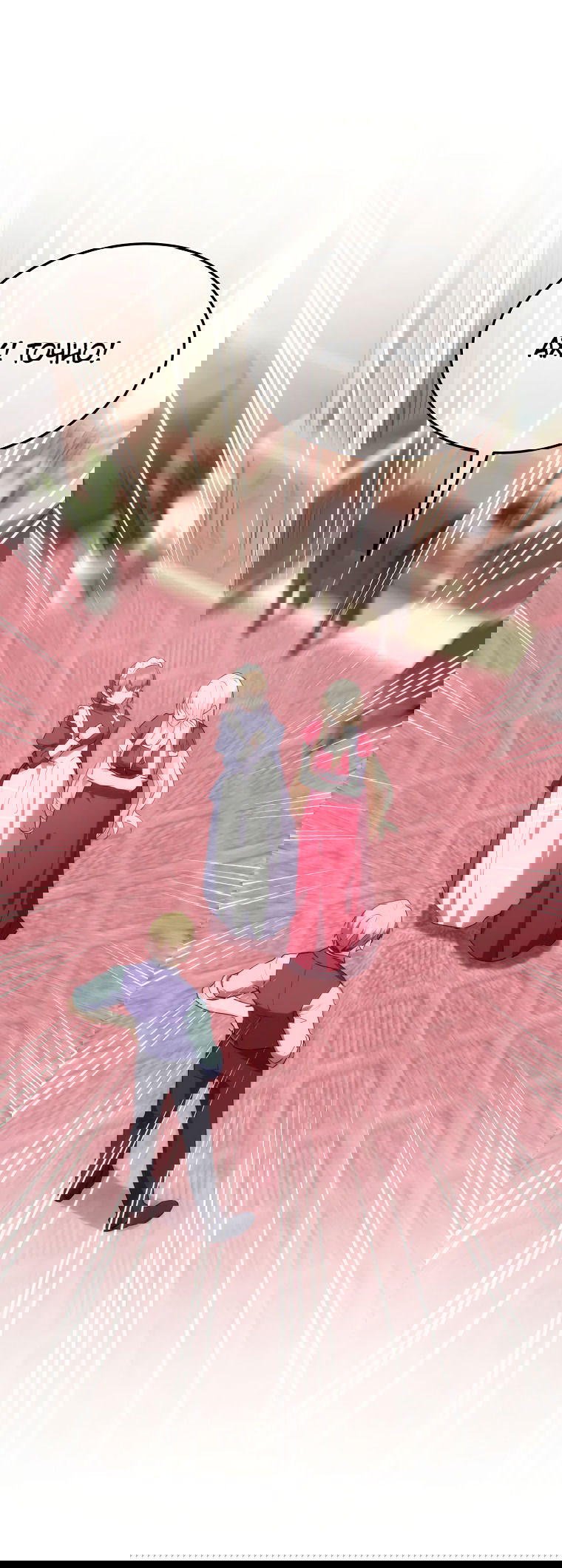 Манга Безумная принцесса Ления - Глава 22 Страница 14