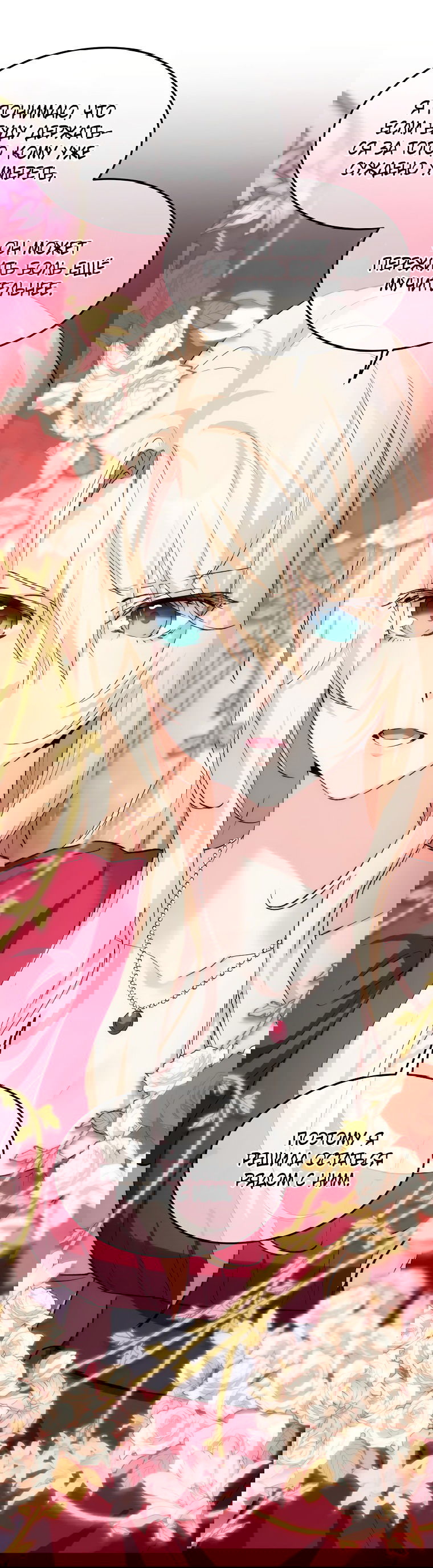 Манга Безумная принцесса Ления - Глава 22 Страница 5