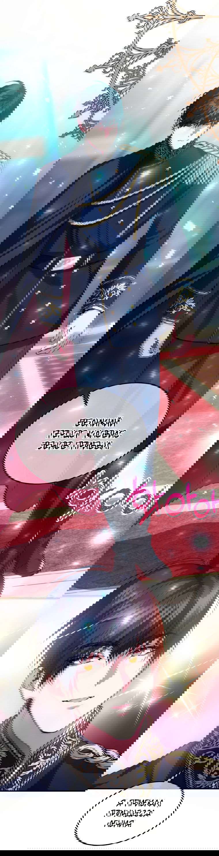 Манга Безумная принцесса Ления - Глава 22 Страница 48