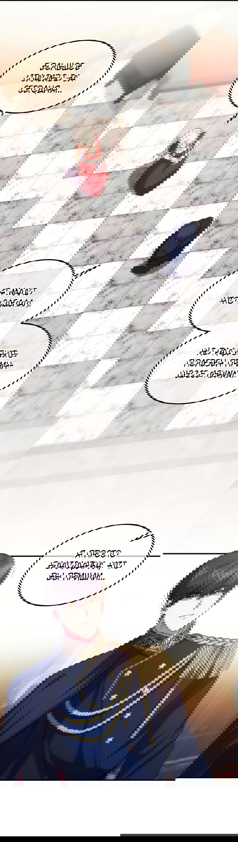 Манга Безумная принцесса Ления - Глава 23 Страница 3