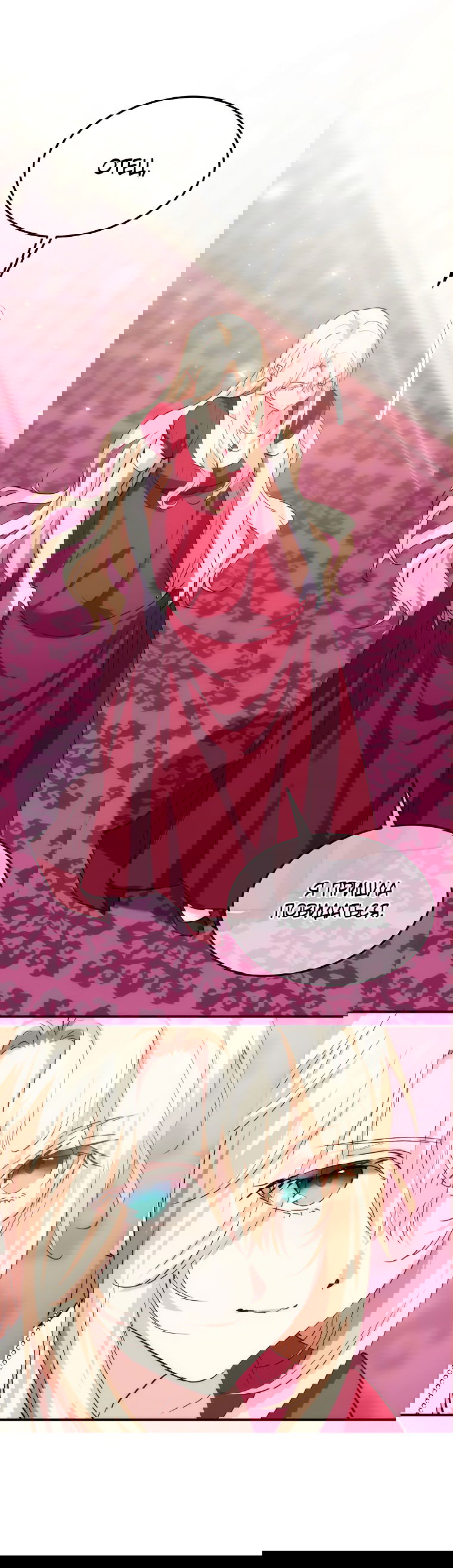 Манга Безумная принцесса Ления - Глава 23 Страница 40