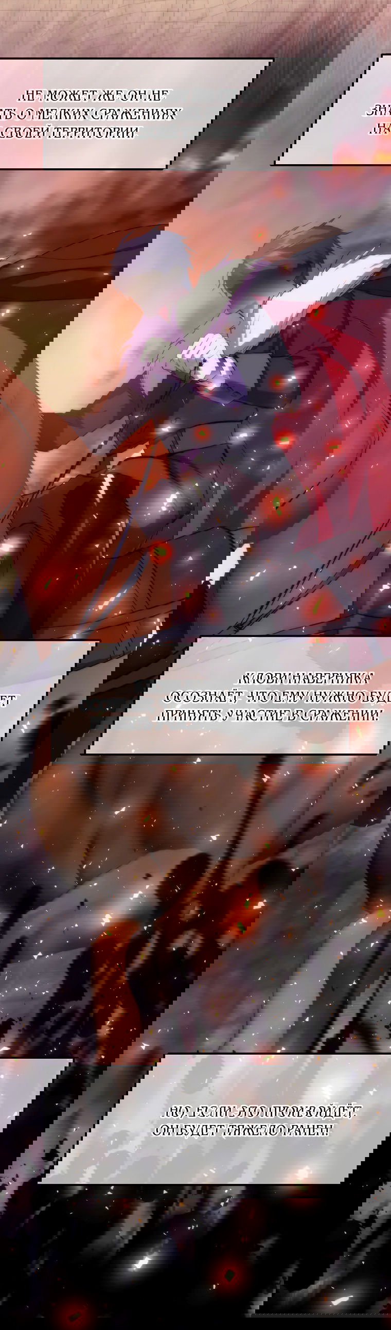 Манга Безумная принцесса Ления - Глава 23 Страница 24