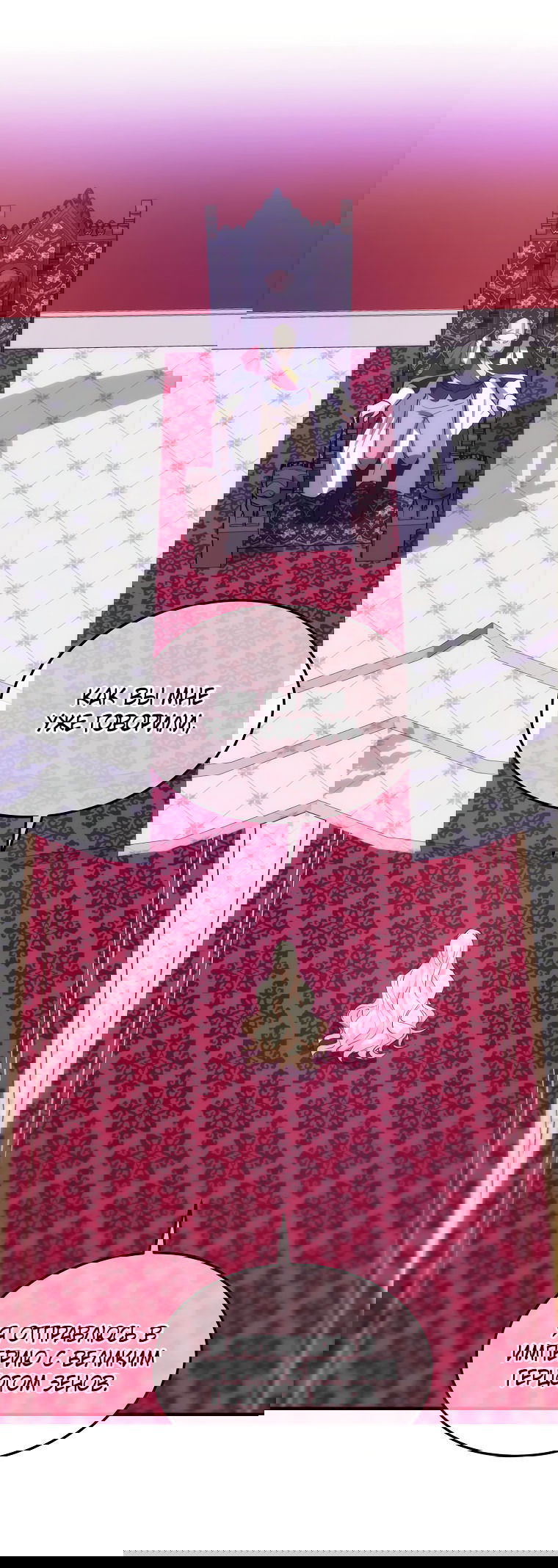 Манга Безумная принцесса Ления - Глава 23 Страница 42