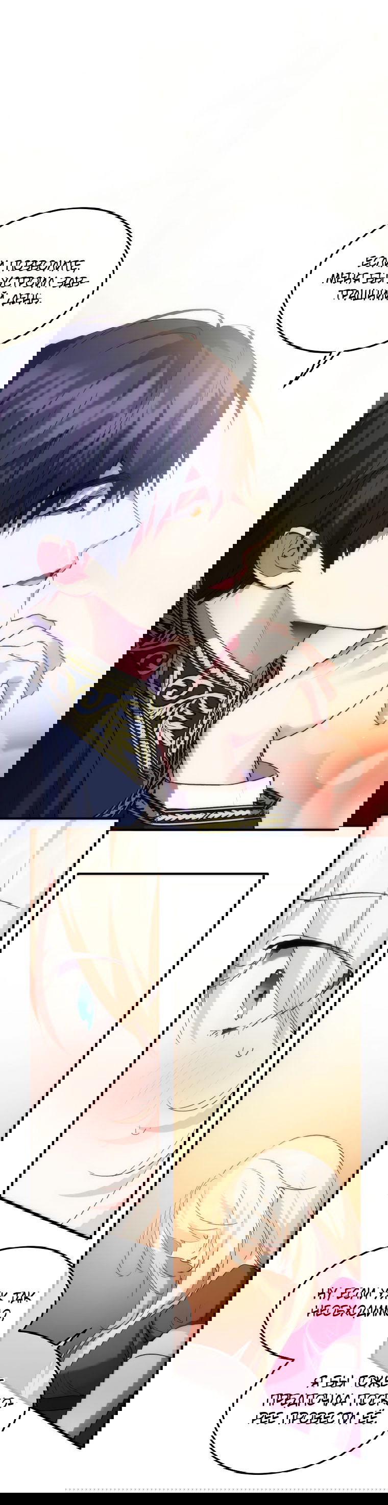 Манга Безумная принцесса Ления - Глава 23 Страница 18