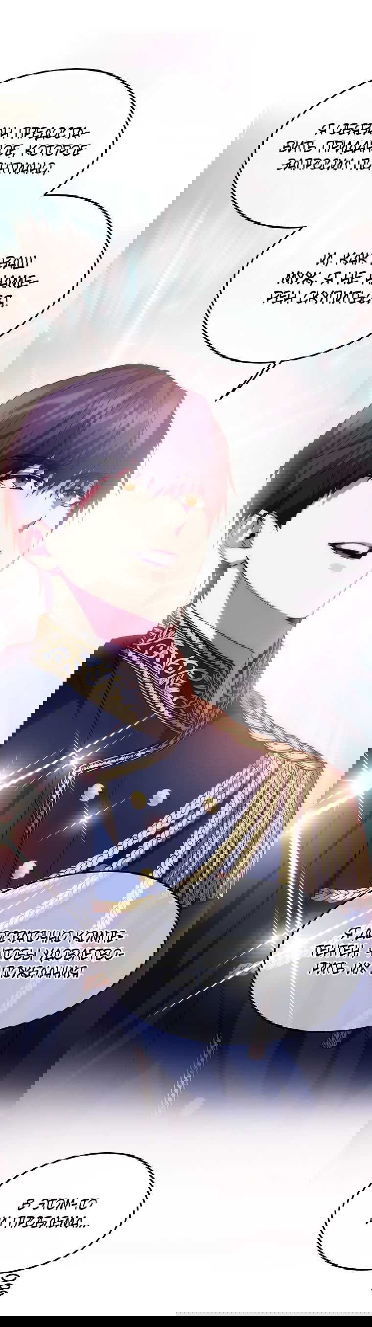 Манга Безумная принцесса Ления - Глава 23 Страница 34