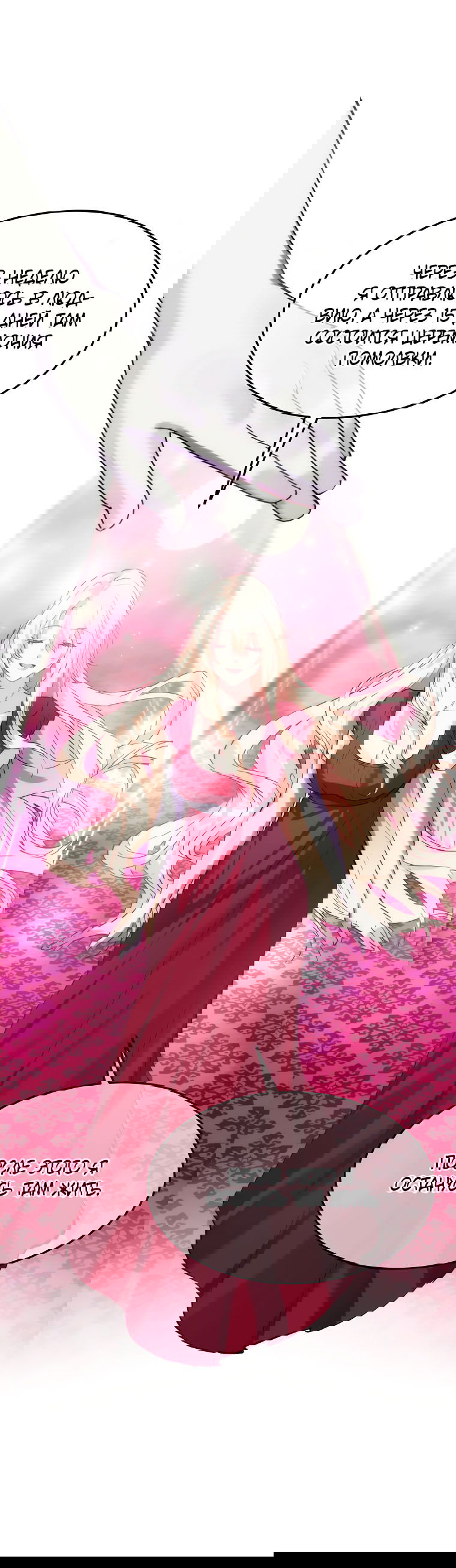 Манга Безумная принцесса Ления - Глава 23 Страница 46