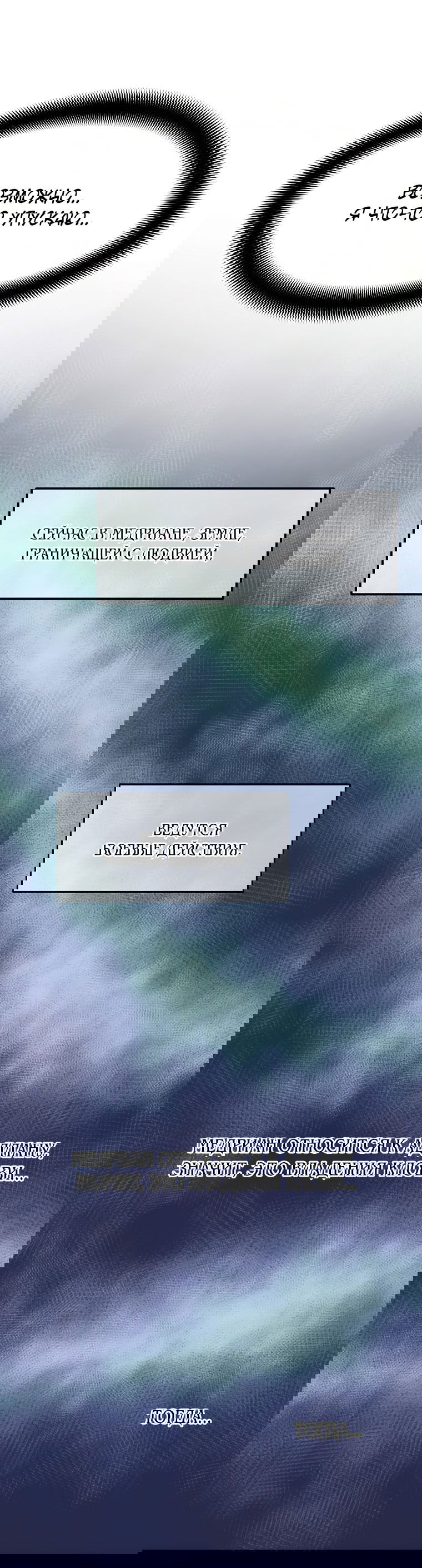 Манга Безумная принцесса Ления - Глава 23 Страница 22