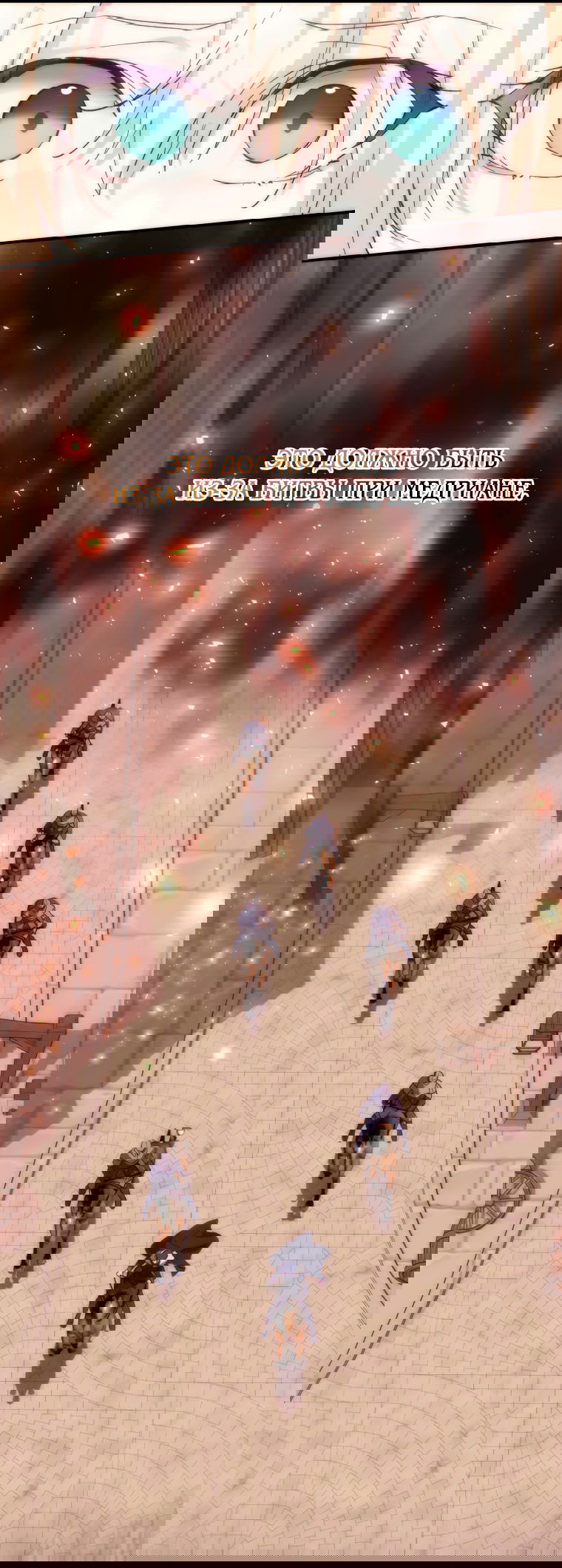 Манга Безумная принцесса Ления - Глава 23 Страница 23