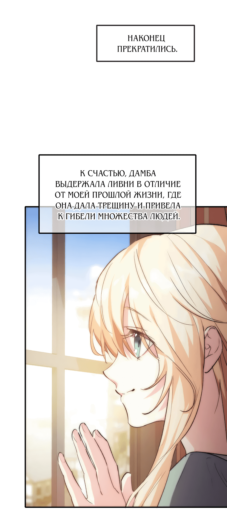 Манга Безумная принцесса Ления - Глава 24 Страница 3