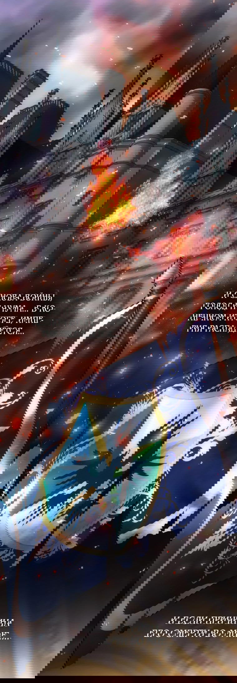Манга Безумная принцесса Ления - Глава 45 Страница 28